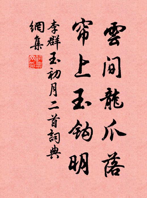 波上畫鯨飛 詩詞名句