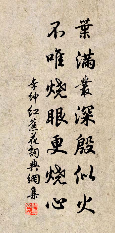 霜飄楓葉滿長郊，家指西山舊結茅 詩詞名句