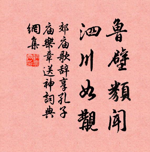 十五日已後，水灑不著 詩詞名句