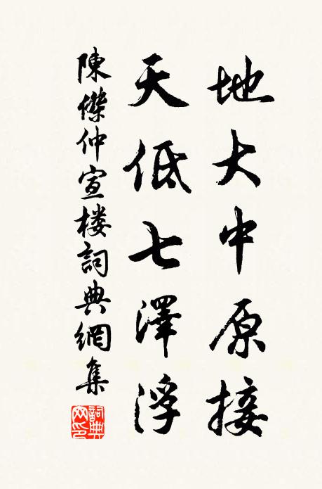 拄杖閒挑菜，鞦韆不見人 詩詞名句