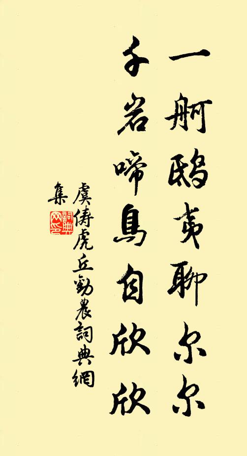 椎卉之民半冠帶,恬不復它余百載 詩詞名句