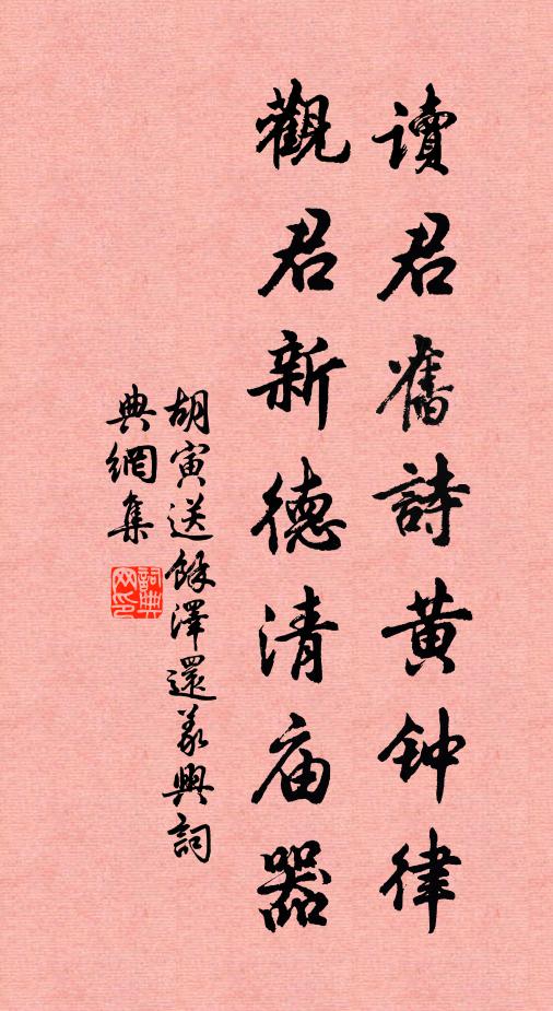 風露浩滿野,默坐掩孤衾 詩詞名句