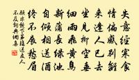 如夢令 輟耕遜字敏甫原文_如夢令 輟耕遜字敏甫的賞析_古詩文