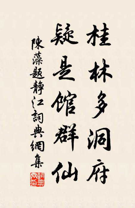 安得天兵百萬眾,盡如此輩堅且勇 詩詞名句