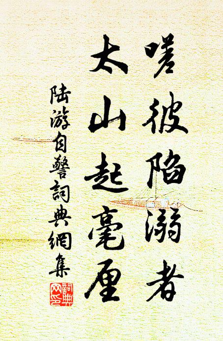 日日清清淨淨 詩詞名句