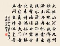 七十八詠六言十首原文_七十八詠六言十首的賞析_古詩文