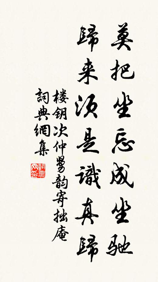 誰知撫定有長策,不戮一夫令自新 詩詞名句