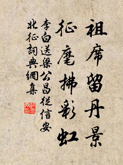 白頭扶杖稚子旁,不待符移自相集 詩詞名句