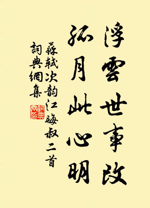 背時還獨立,攬芳淚沾巾 詩詞名句