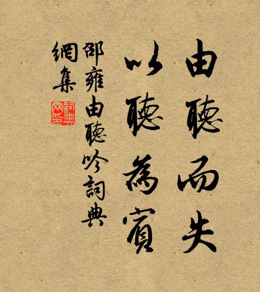 憂國關豐歉,籌邊定戰和 詩詞名句