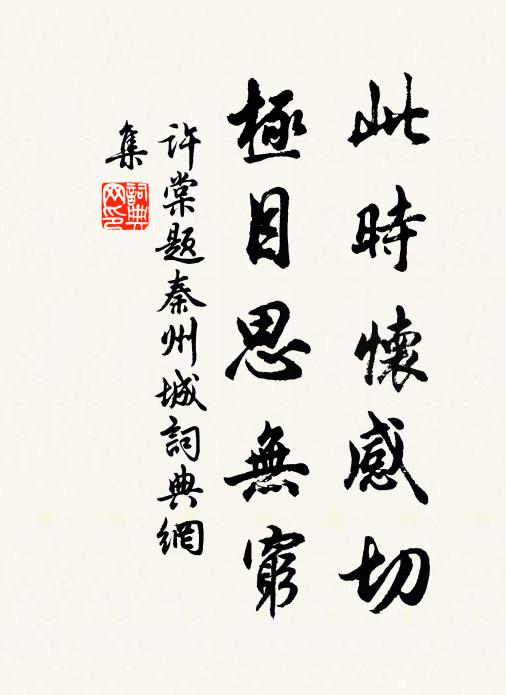 先求聖俞門,執贄請所欲 詩詞名句