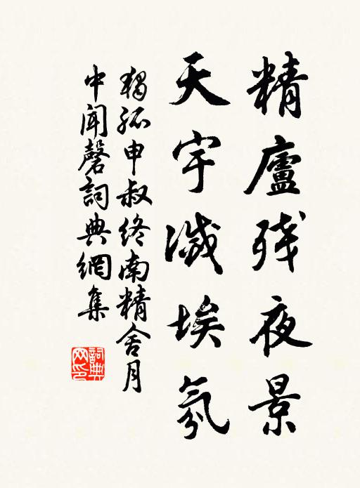 照破迷雲摩陣滅 詩詞名句