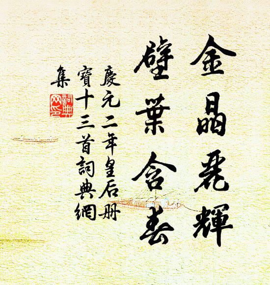 商陵迫禮教,婦出不能止 詩詞名句