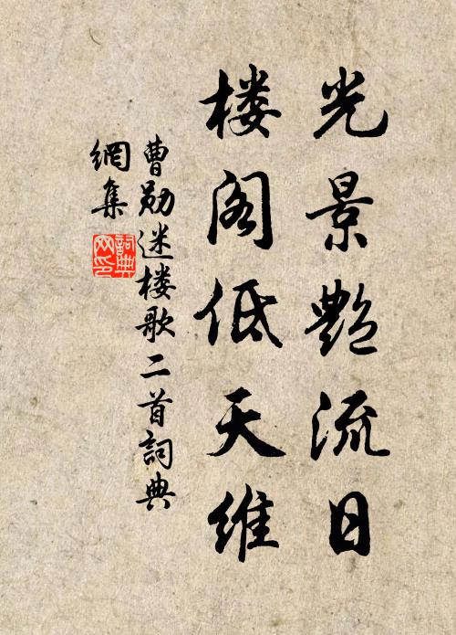 謝公含雅量,世運屬艱難 詩詞名句