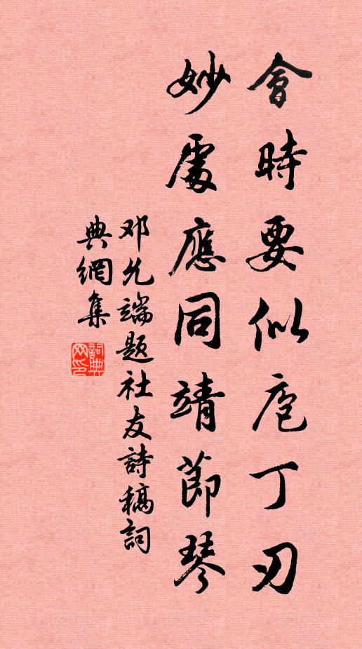 優遊靜坐野僧家,懶出廛中露爪牙 詩詞名句
