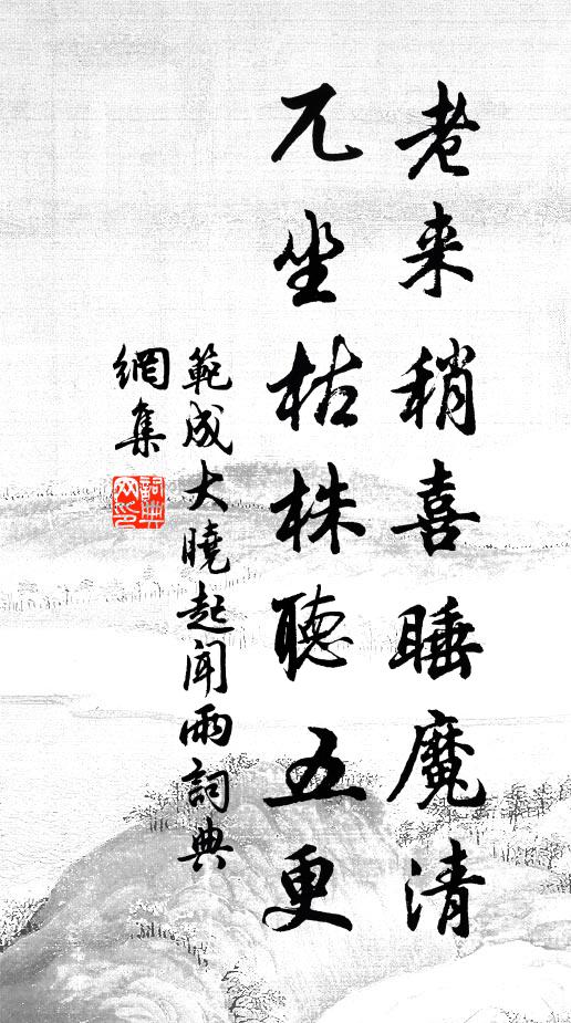 可憐一鶴天涯老,猶見寒香鐵石心 詩詞名句