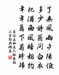 石州詞/石州慢原文_石州詞/石州慢的賞析_古詩文