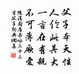 入苑白泱泱,宮人正靨黃。 詩詞名句