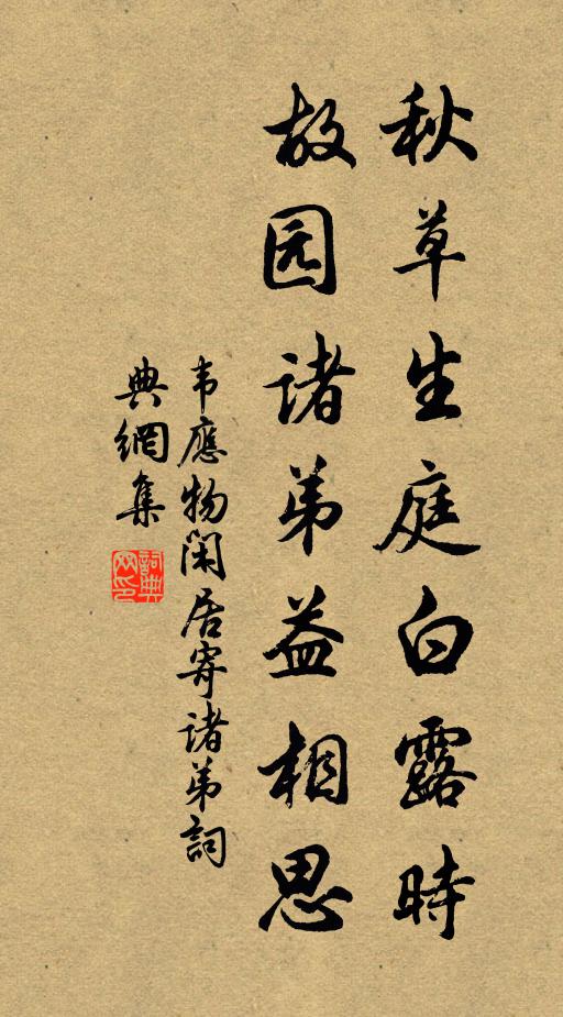 誰斫碧琅軒，影撼半庭風月 詩詞名句