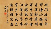 庚戌赴官過王俊臣門留別原文_庚戌赴官過王俊臣門留別的賞析_古詩文