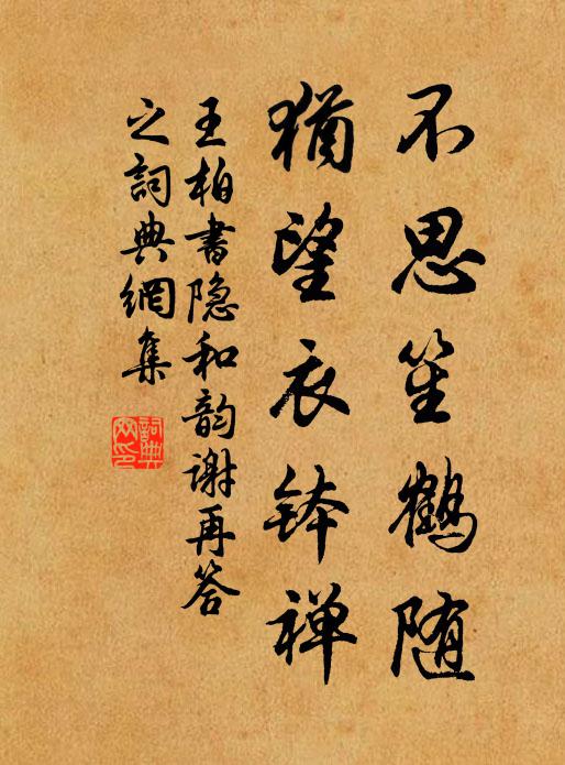 只憐妾薄命 詩詞名句