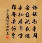 腰肢近日和他瘦 詩詞名句