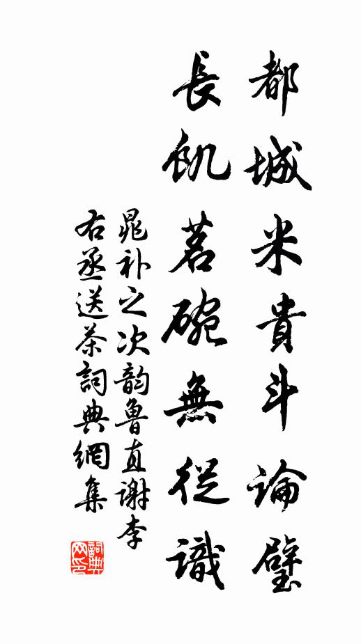 荒譙更點差，信步空階遍 詩詞名句