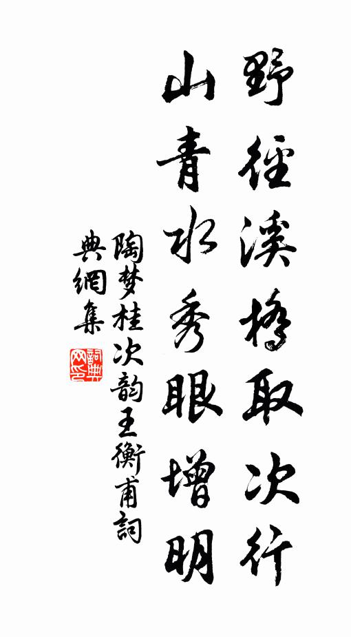 莫羞塵鬢臨冰鑒,自有靈原照玉壺 詩詞名句