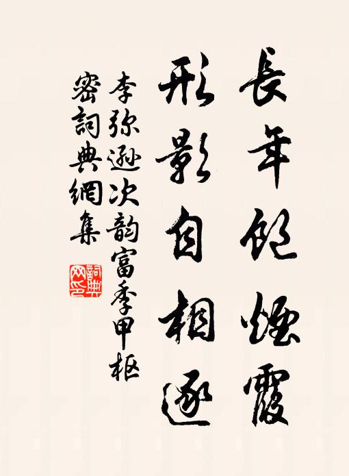 籬竹又離籜，沼荷還疊錢 詩詞名句