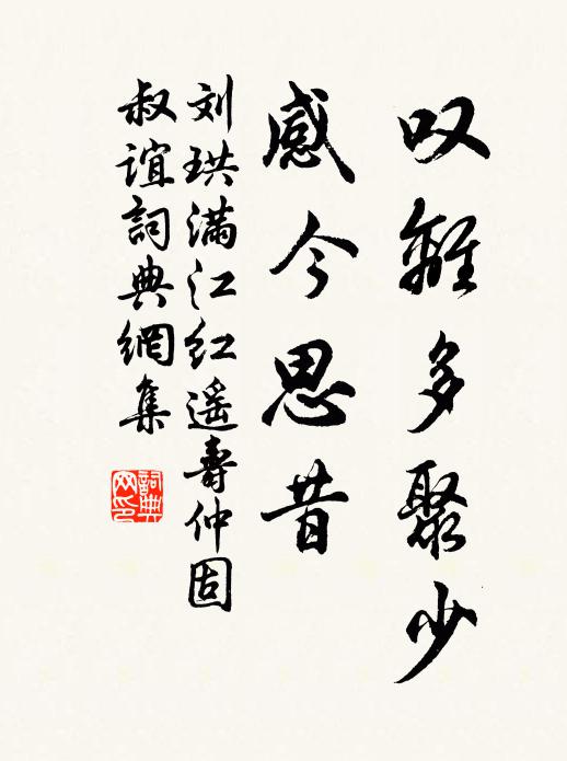 準擬一饕湯餅供,奈何逢疾似相如 詩詞名句