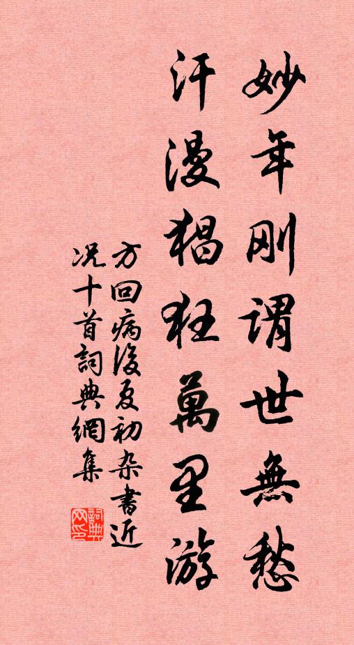 溥天之下,莫非王土;率土之濱,莫非王臣 詩詞名句