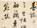 歐陽詢楷書書法作品欣賞_歐陽詢楷書字帖(第35頁)_書法字典