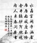 本是無心,寧知下土,有人延佇 詩詞名句