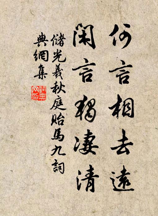 置漢器間渾弗別，不孤追琢玉人勤 詩詞名句