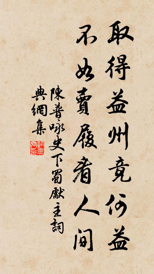 一片青衫非富貴,千行綠竹好生涯 詩詞名句