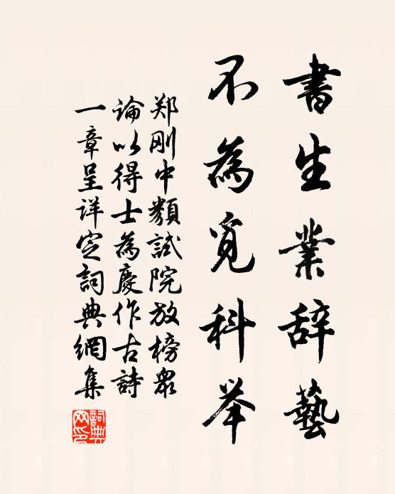 或更道、冰盤消暑 詩詞名句