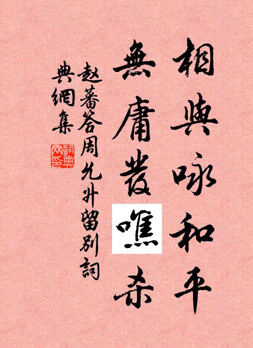 神心體殷祝,靈兆葉姬祥 詩詞名句