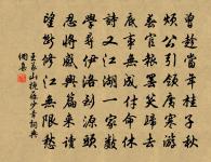 行一不義，殺一無罪，而得天下，仁者不為也。 詩詞名句