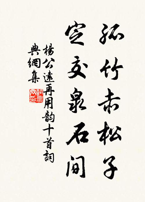 樹陰分影過柴扉，馬足車塵到亦稀 詩詞名句