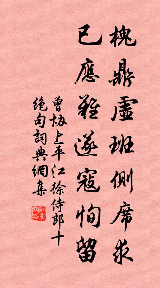 懸蟲低復上，斗雀墮還飛 詩詞名句