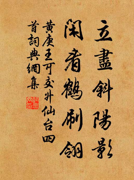 因念南羈北旅 詩詞名句