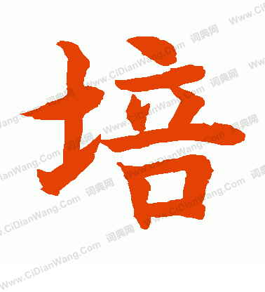 水島修三寫的培