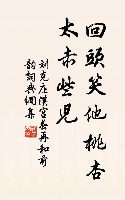 空牽歸興惹離情 詩詞名句