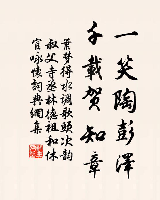 群仙去已久,吾儕當嗣功 詩詞名句