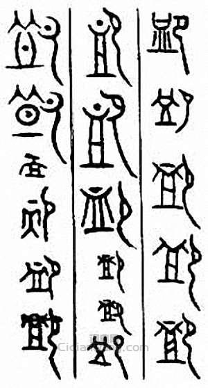 “恤　卹　賉”篆刻印章