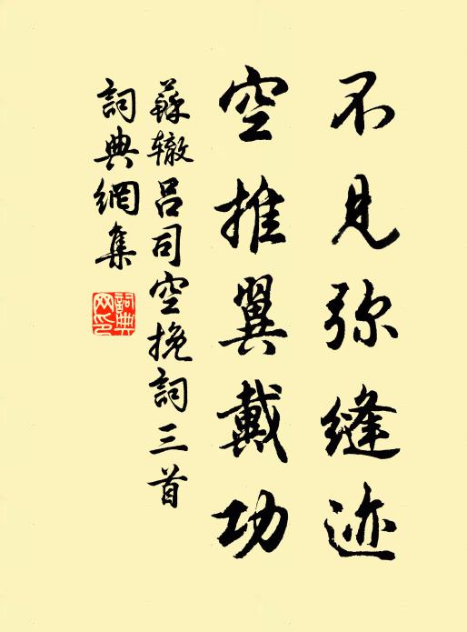 不有翠微翁說破,誰知春在雨煙中 詩詞名句