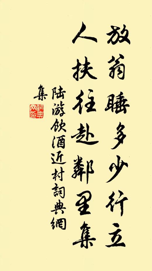 上枝似松柏,下根據銅盤 詩詞名句