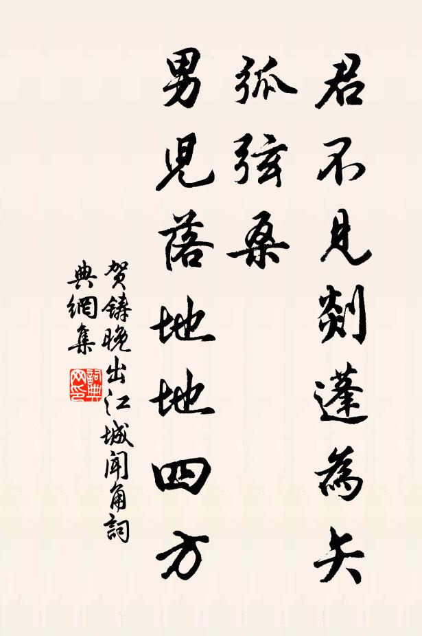 開卷例知歸路近，劍南樵叟為施丹 詩詞名句