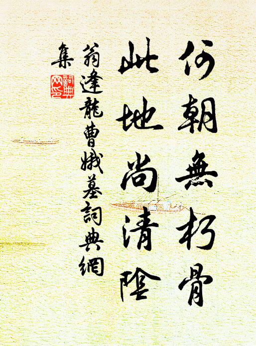 飛橋駕鵲天津闊 詩詞名句