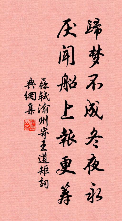 百金不憚買墨本，摩挲石刻今見之 詩詞名句